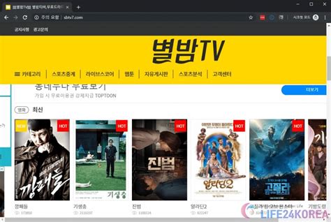 kbu tv 우회|무료 영화 다시보기 사이트 총정리.